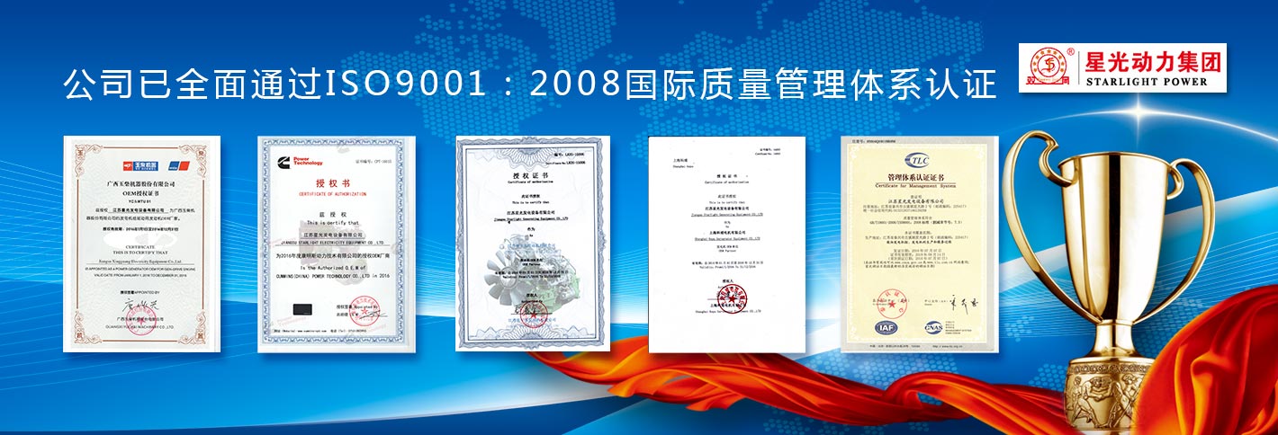 J9九游会动力集团已全面通过ISO9001：2008国际质量管理体系认证