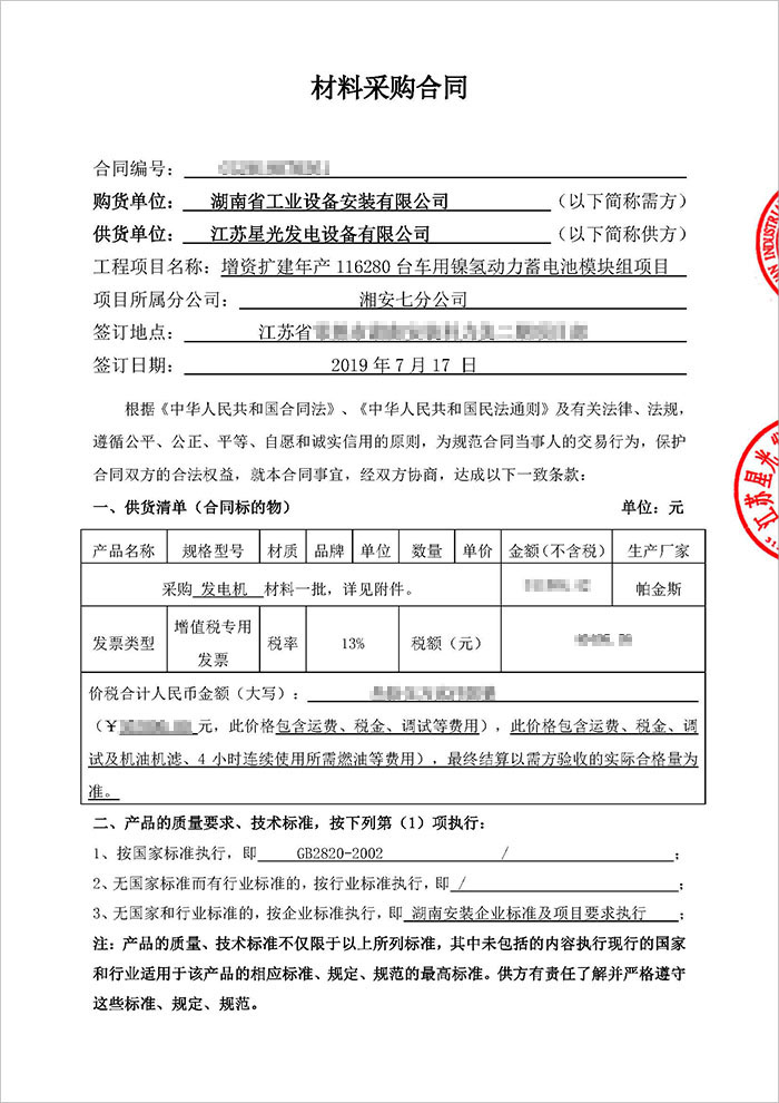 湖南省工业设备安装公司400KW帕金斯柴油发电机购买